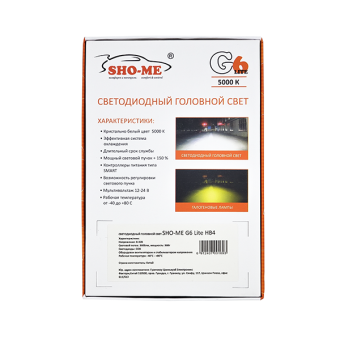 Светодиодные лампы Sho-me G6 HB4 6000K