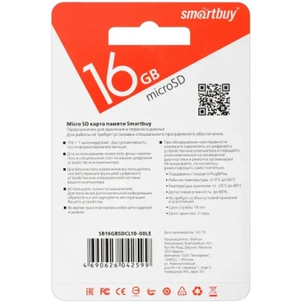 Smart Buy Карта памяти 16GB micro SD(кл. 10)без ад