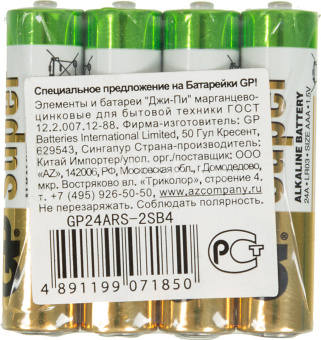 Батарейка GP LR03 (AAA)  SR4 (24ARS) (96/192/384)